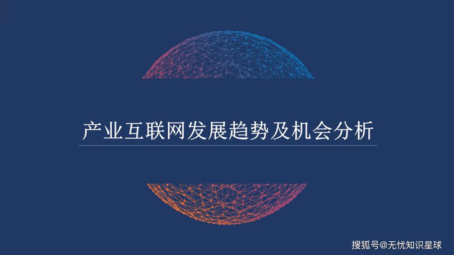 白青文科技